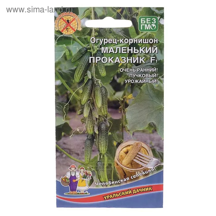 Купить семена огурец маленький проказник f1 (очень ранний, пучковый) 8 шт уд в интернет магазине Удачный сад