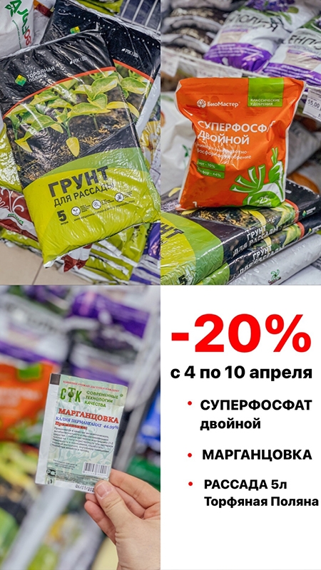 Новая неделя - новые скидки до 10 апреля!