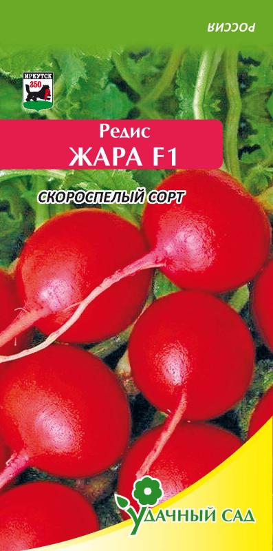 Редис Жара (ранний,круглый,красный) 2 гр Удачный сад | Фотография товара