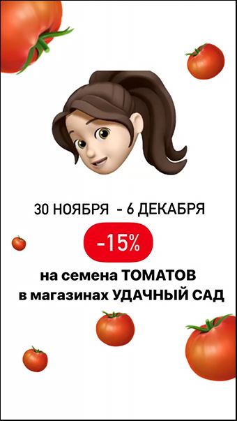 ТОМАТНАЯ НЕДЕЛЯ!