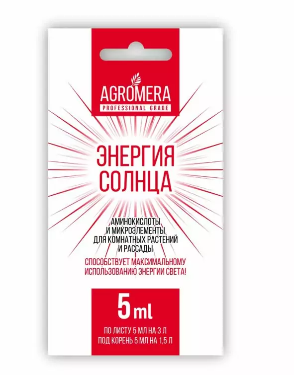 ЖКУ МЕРА Энергия солнца 5 мл Усиление синтеза...