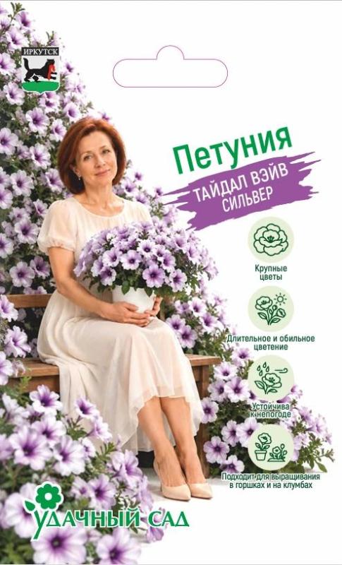 Цветы Петуния Тайдал Вэйв Сильвер (ампельный, хорошо восстанавливантся после дождя) 5 шт Удачный Сад | Фотография товара