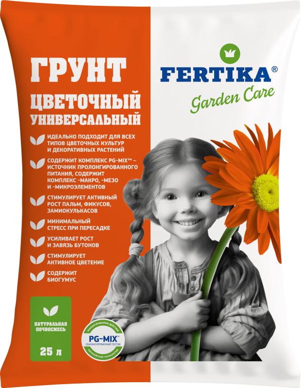 Грунт Цветочный ФЕРТИКА с биогумусом...