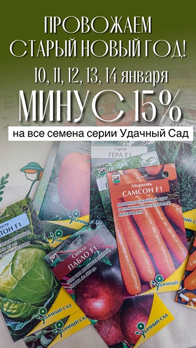 Провожаем СТАРЫЙ НОВЫЙ ГОД!