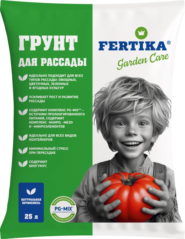 Грунт Рассада ФЕРТИКА с биогумусом (...