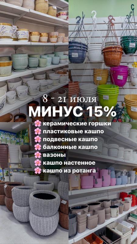 Жаркие летний скидки до 21 июля Жаркие летний скидки до 21 июля
