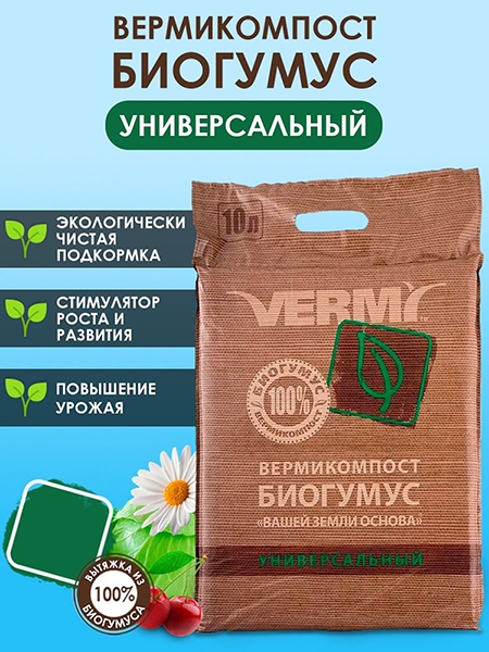 Вермикомпост -20%!