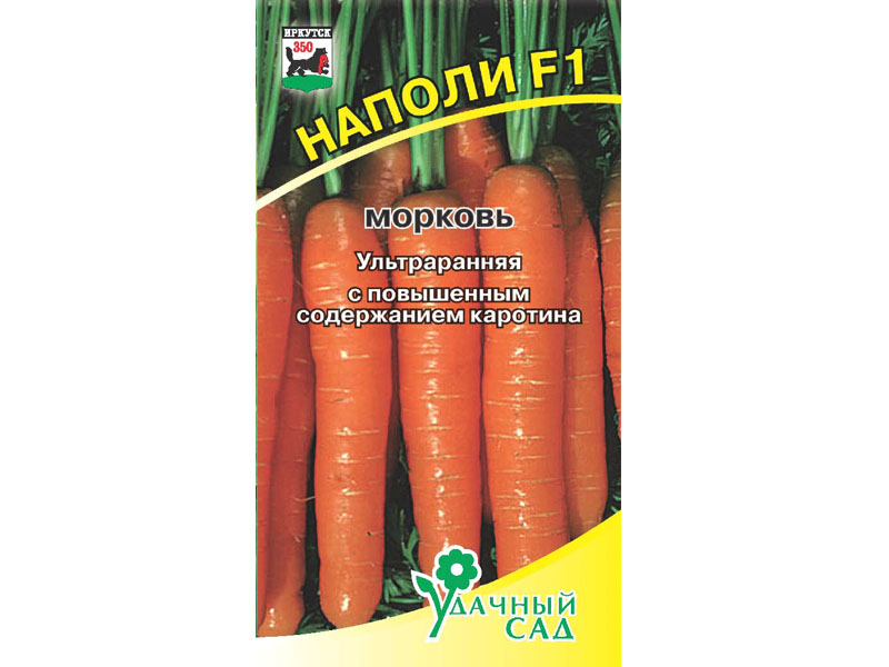 Морковь Наполи F1 (ранний,16-20см) 0,3г Бейо Удачный Сад | Фотография товара