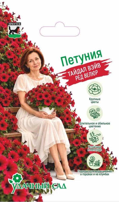 Цветы Петуния Тайдал Вэйв Ред Велюр (амп, хорошо восстанавливается после дождя) 5 шт Удачный Сад | Фотография товара