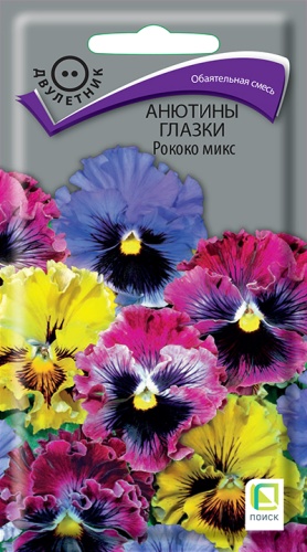 Цветы Анютины глазки (Виола) Рококо микс  (выс 20 см)  0,2г Поиск | Фотография товара