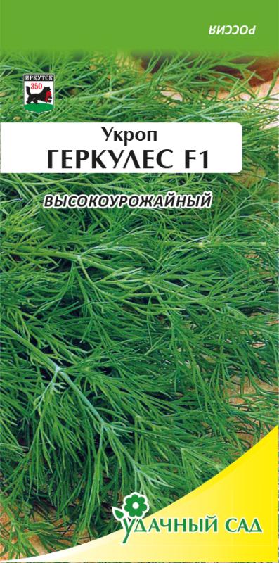 Укроп Геркулес (среднесп, ароматный) 1 гр Удачный Сад | Фотография товара