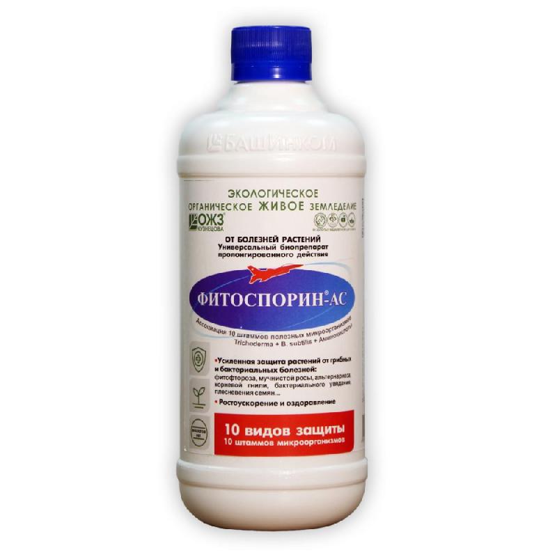 Фунгицид био Фитоспорин АС...