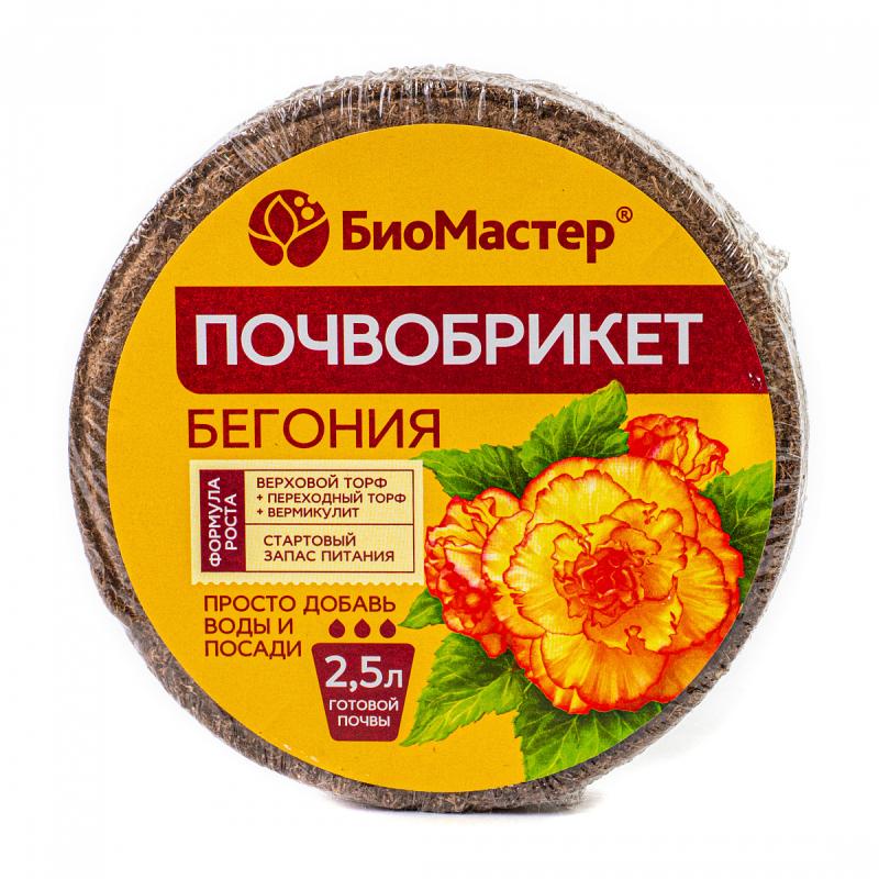 Грунт БРИКЕТ Бегония 2,5 л 1/33 Биомастер
