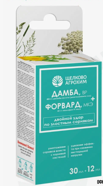 Гербицид ДАМБА 30 мл+ФОРВАРД 12 мл комплект от...