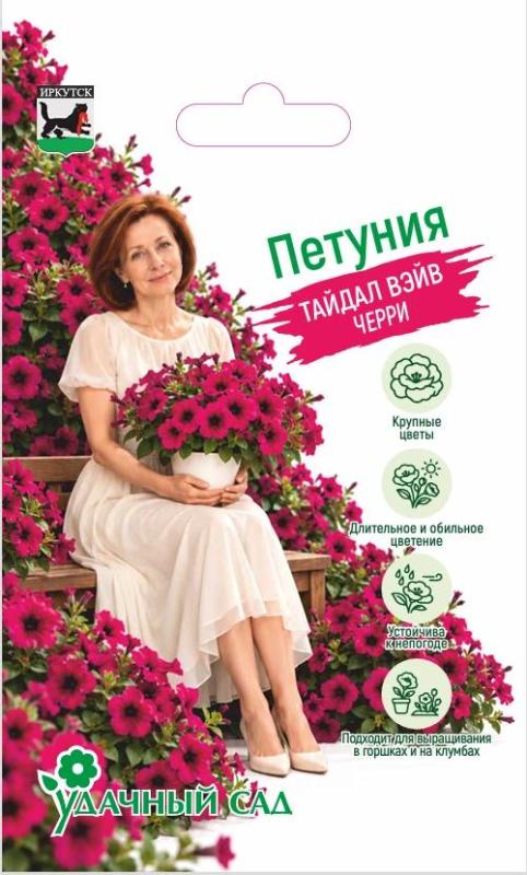 Цветы Петуния Тайдал Вэйв Черри (ампельный, хорошо восстанавливается после дождя) 5 шт Удачный Сад | Фотография товара