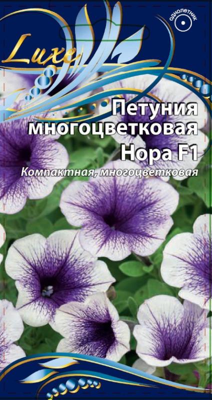 Цветы Петуния Нора (выс 30 см, многоцв, с фиолет прожилками) 10 шт серия ЛЮКС ВХ | Фотография товара