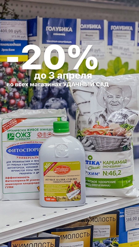 Акции на ТОП-3 весенних препарата!