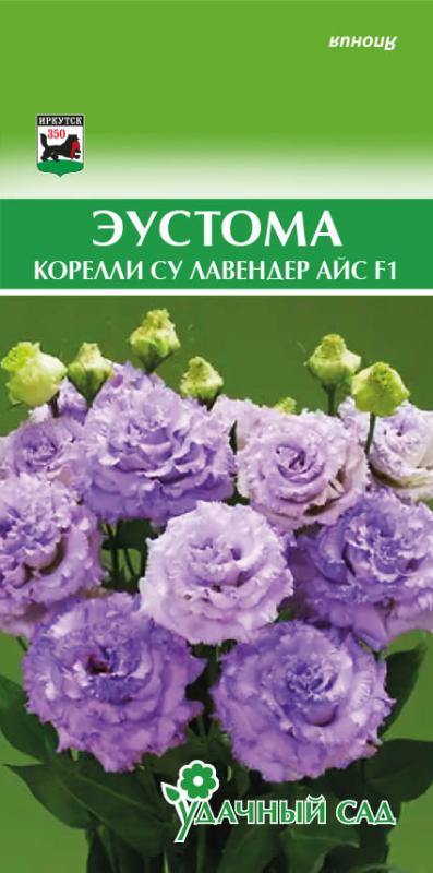 Цветы Эустома Корелли СУ F1 Лавендер Айс (выс 80 см, махров, бахромч) 5 шт Удачный Сад | Фотография товара